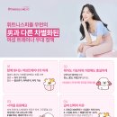 휘트니스피플우먼 철산점 오전/오후트레이너를 구인해요 (차별화된 여성트레이너 근무 조건/4대보험가입 가능/면접비 5만원) 이미지