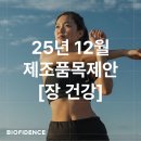 주식회사 바이오피던스
