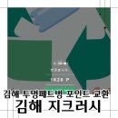 동상동행정복지센터 화장실 | 김해 투명페트병 지크러쉬 포인트로 바꾸기