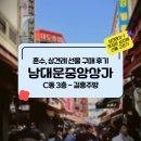 센스 있는 상견례 선물, 내돈내산 유기수저세트 구매 후기
