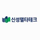 신성산업테크(주) | [신성델타테크] 실적 분석 주가 전망 - 전기차 열관리 모듈 성장 본격화