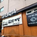 이촌삼계탕 이미지