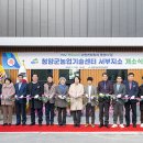 농업기술센터 서부지소 이미지