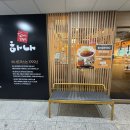 해송돈까스 이미지