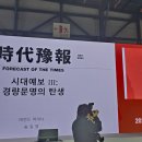 2026 대한민국 재테크 박람회, 놓치면 후회할 강연과 부스 후기