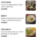 석촌칼국수보리밥 | 길동역 맛집 석촌칼국수보리밥 점심 후기