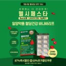 헬시리프
