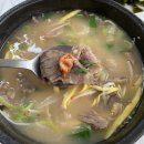 고창소머리국밥