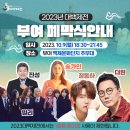 부여군민체육관 이미지