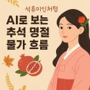 바로물가 이미지