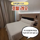 바르셀로나 가성비 위치 좋은 숙소 추천 호텔 레오 더블룸 후기