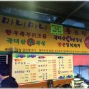 돈마니마니홍보관 이미지