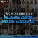 재형휘트니스 | 광주광역시 북구 헬스장 재형휘트니스 내용가격운영시간주차리뷰 알아보기