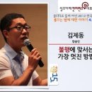 불행에 맞서는 가장 멋진 방법 이미지