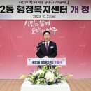 옥정2동 행정복지센터 이미지
