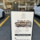 창원 가로수길 육회비빔밥 맛집이 상남동에도 갑진식당 상남직영점
