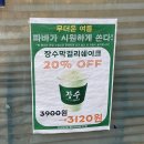 파리바게트 노들역점