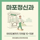 여의도봄정신건강의학과의원 이미지