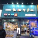 어사출또청주 이미지