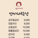 감자바우칼국수 이미지