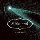 두산아트센터 [모어라이프] 관람후기
