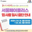 플러스페이 티스토리