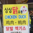 싱싱닭고기 이미지