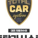 토탈크리닝 이미지