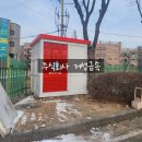 주식회사 거성 이미지