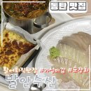 발안수산 - 화성시 동탄순환대로 701 | 발안수산