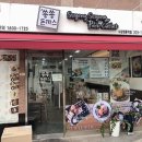 쑝쑝돈까스 - 미추홀구 매소홀로 81 | 쑝쑝돈까스