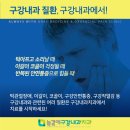 늘곁에구강내과치과의원 이미지