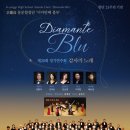 서울대OB합창단 제50회 정기연주회 <별을 헤다, 너를 본다> | 백주년기념관] 경기고 동문합창단 '디아만떼 블루' 창단 23주년 기념 제20회 정기연주회 - 감사의 노래
