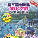 김포시사계절썰매장