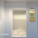 정T수학학원