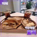 요커이수역점