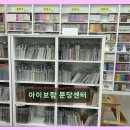 아이보람분당센터