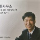 휴피아국제특허법률사무소