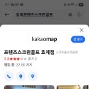 도림 스크린 골프 이미지