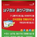 [광주광역시]-(구)교통카드-＞한페이카드로 무료교체 이미지