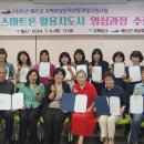 스마트폰활용지도사 이미지