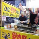상동호떡 이미지