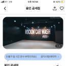 현대셀프세차