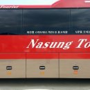 나성관광여행사 이미지