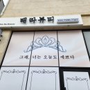 태라뷰티 이미지