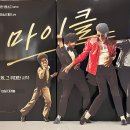 중앙메리야스 - 하남시 신장1로3번길 67 | 영화 ,마이클과 "기억의 오류"