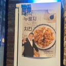 노랑통닭 바삭누룽지치킨 신상먹어본 후기