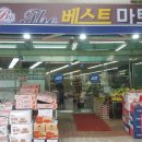 윈한솔마트 이미지