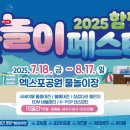함평엑스포공원 이미지