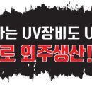 (유)온비츠로